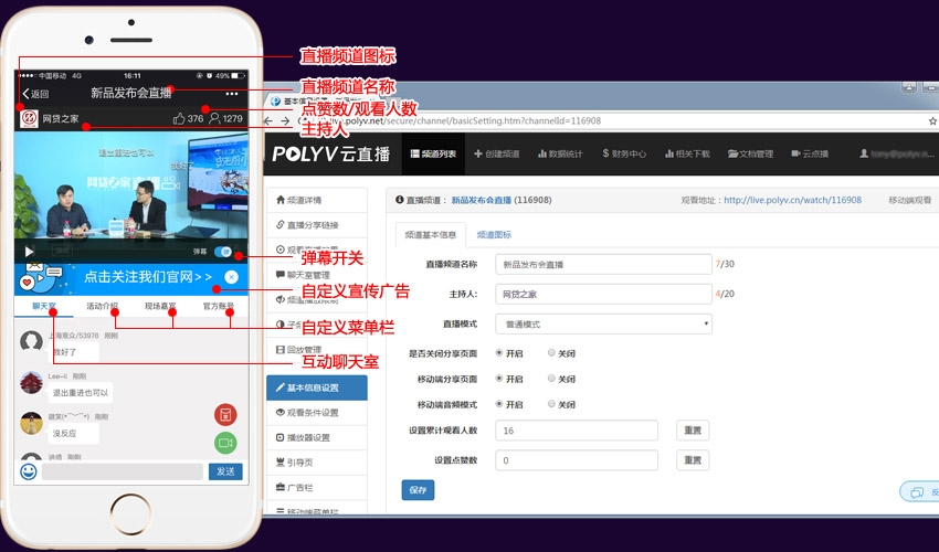 并【设置】您直播频道的基本信息