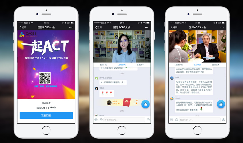 玩转微信直播,微信视频直播效果