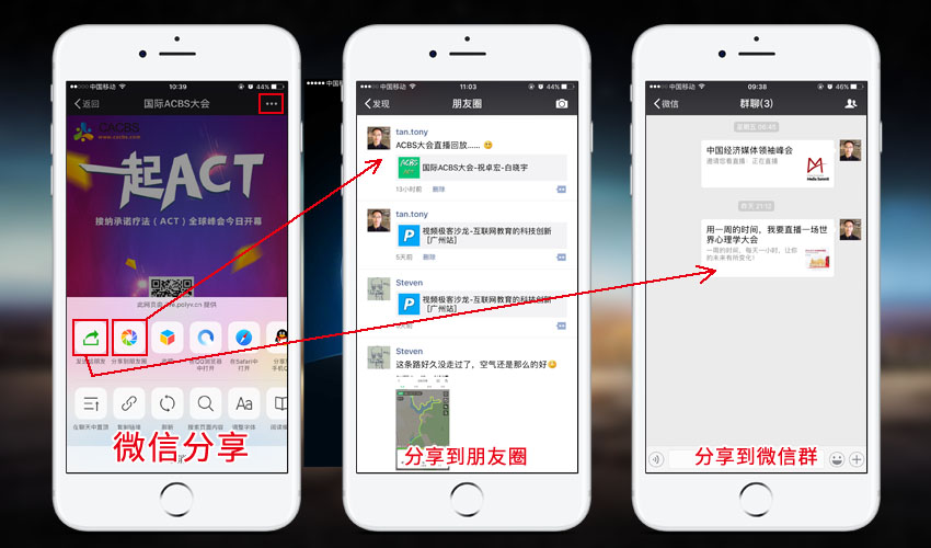 玩转微信直播,微信视频直播效果