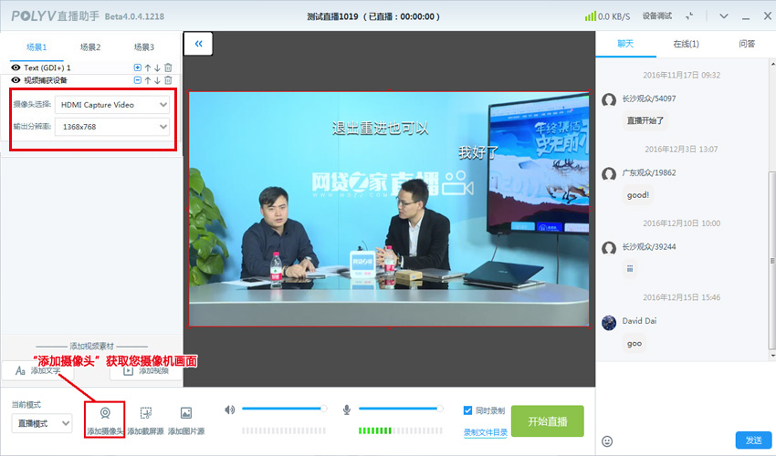 自动捕获摄像头/采集卡等设备