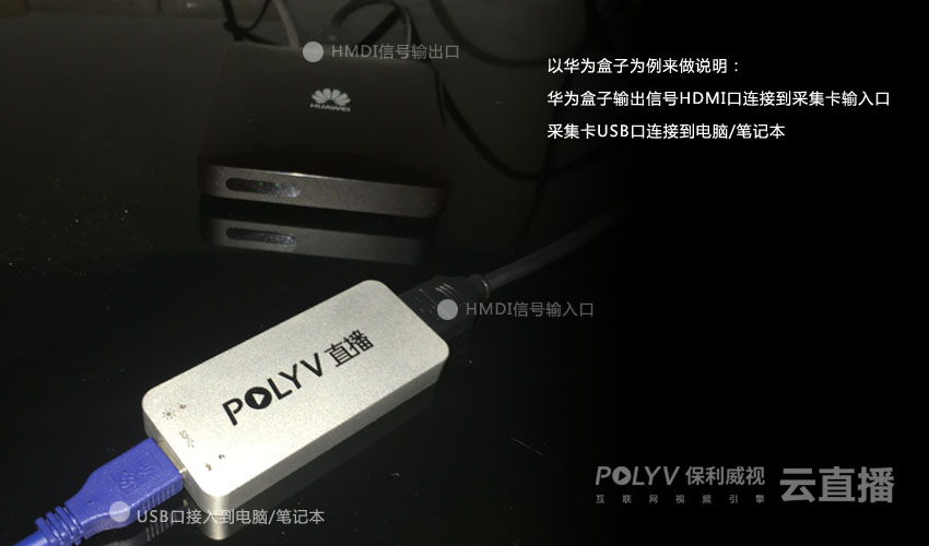 手把手教你如何做一场电视节目直播(图文教程)2