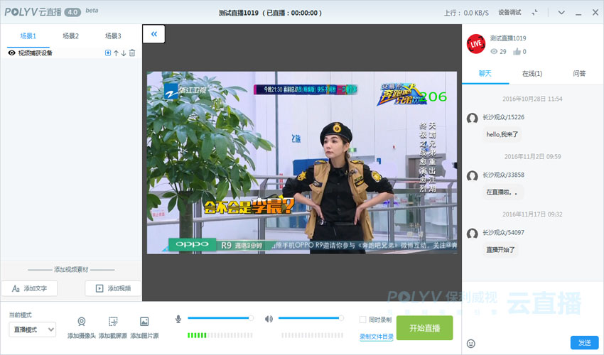 手把手教你如何做一场电视节目直播(图文教程)2