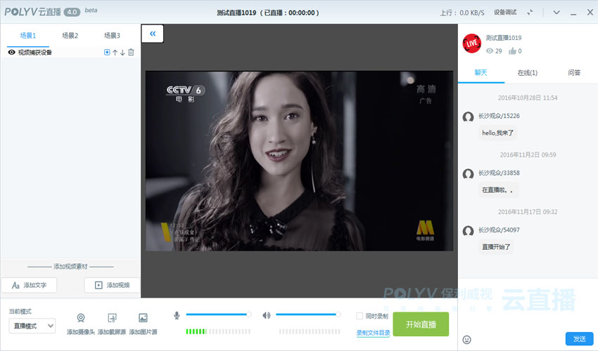 自动捕获摄像头/采集卡等设备