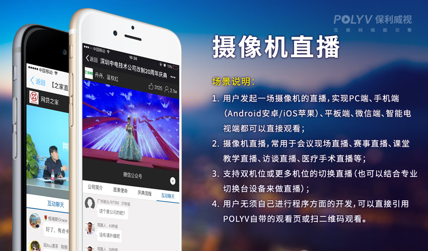 摄像机直播,手把手教你如何做一场摄像机直播(图文教程)