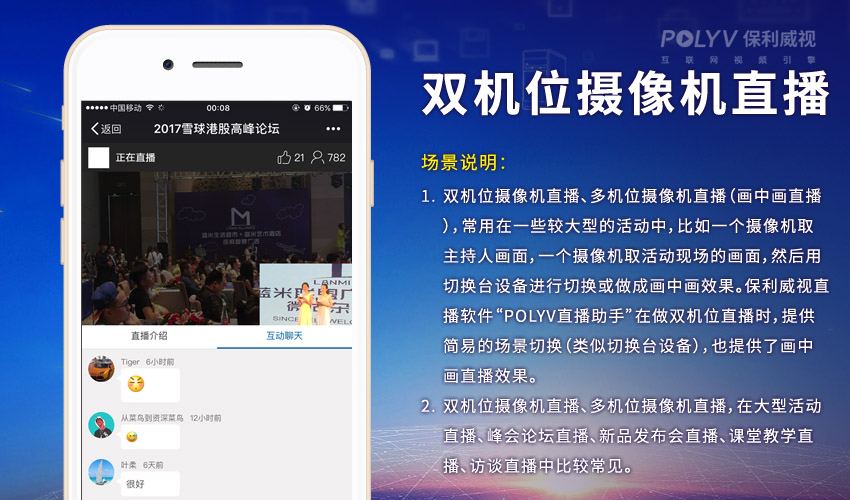 摄像机直播,手把手教你如何做一场摄像机直播(图文教程)