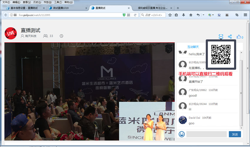 摄像机直播,手把手教你如何做一场摄像机直播(图文教程)