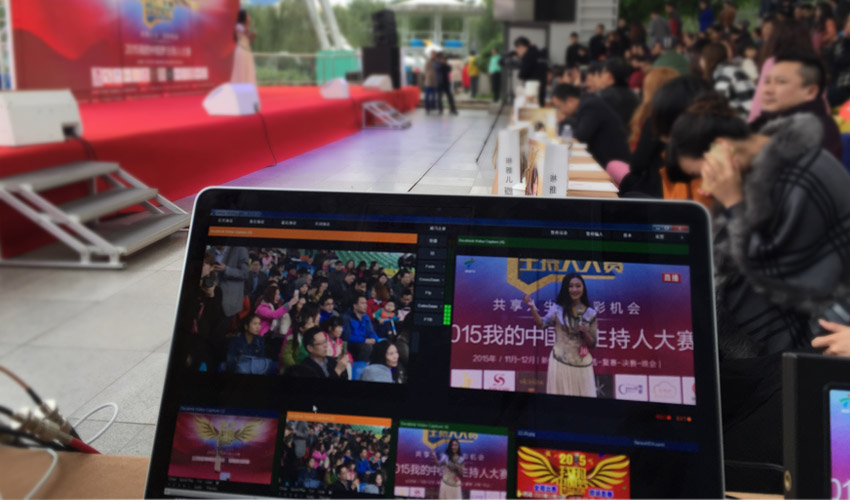 摄像机直播,滚动字幕,手把手教你如何做一场摄像机直播(图文教程)