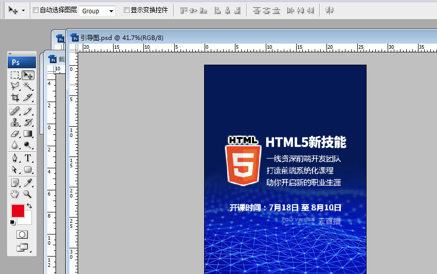 跟我学微信直播直播倒计时(后台使用教程)