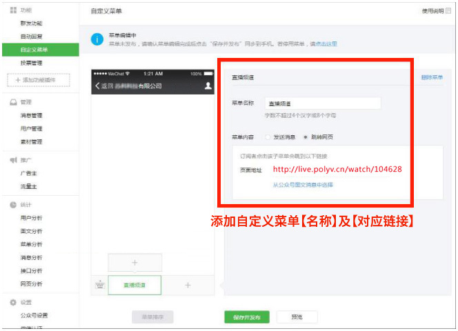 微信公众号添加直播(微信中添加视频直播的图文教程)直播(图文教程)