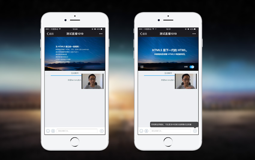 跟我学云课堂PPT文档直播操作(云课堂软件使用教程)