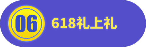 618折上折