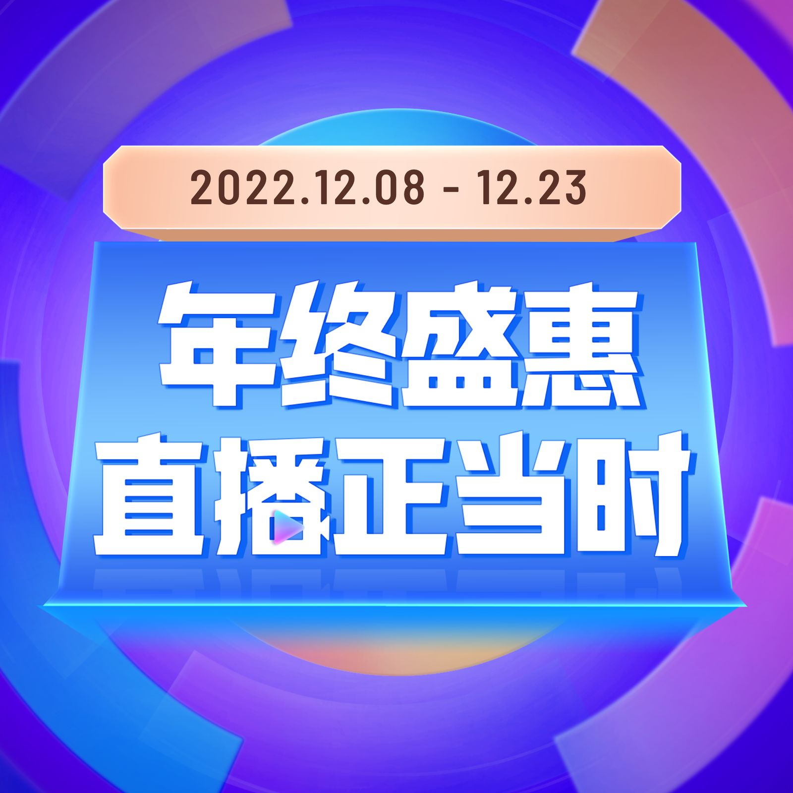 保利威-分享知乎的展示图