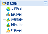 数据统计